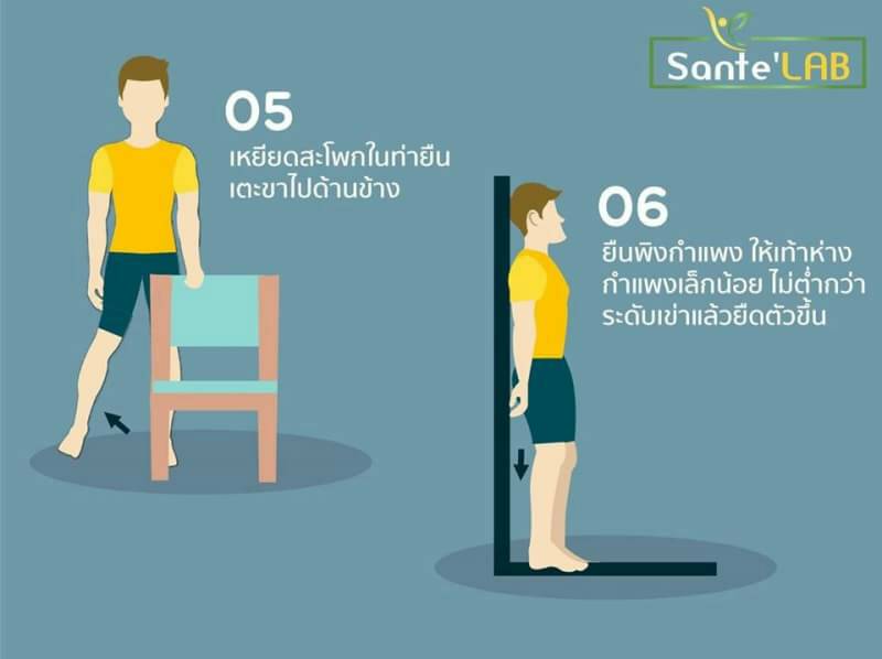 10 ท าบร หารกล ามเน อ ลดอาการปวดข อเข า บร ษ ท เอพ คล นเฮาส จำก ด