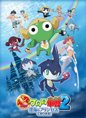 keroro movie 3 shape