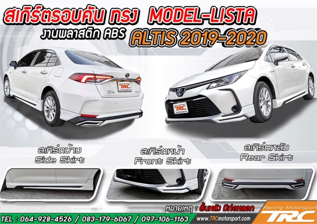 สเกิร์ตรอบคัน ALTIS 2019-2020 ทรง MODEL-LISTA พลาสติก ABS