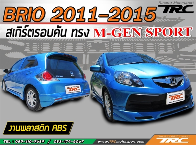 BRIO 2011-2015 ลิ้นหน้า ทรง MUGEN Sport พลาสติก ABS