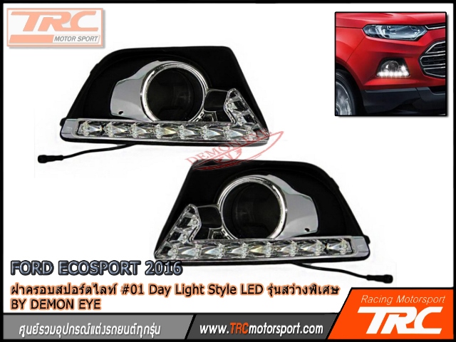 ฝาครอบสปอร์ตไลท์ FORD ECOSPORT 2016 #01 Day Light Style LED รุ่นสว่างพิเศษ BY DEMON EYE DRL