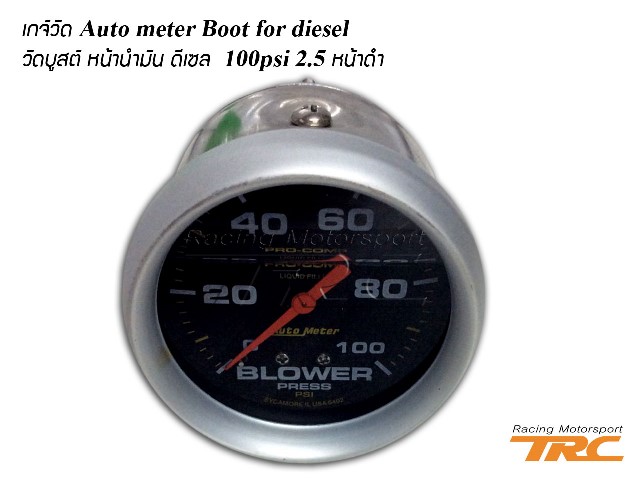 เกจ์วัด Auto meter Boot for diesel 100psi 2.5 นิ้ว